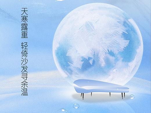 左右沙发日历海报｜2021.10.8-10.13