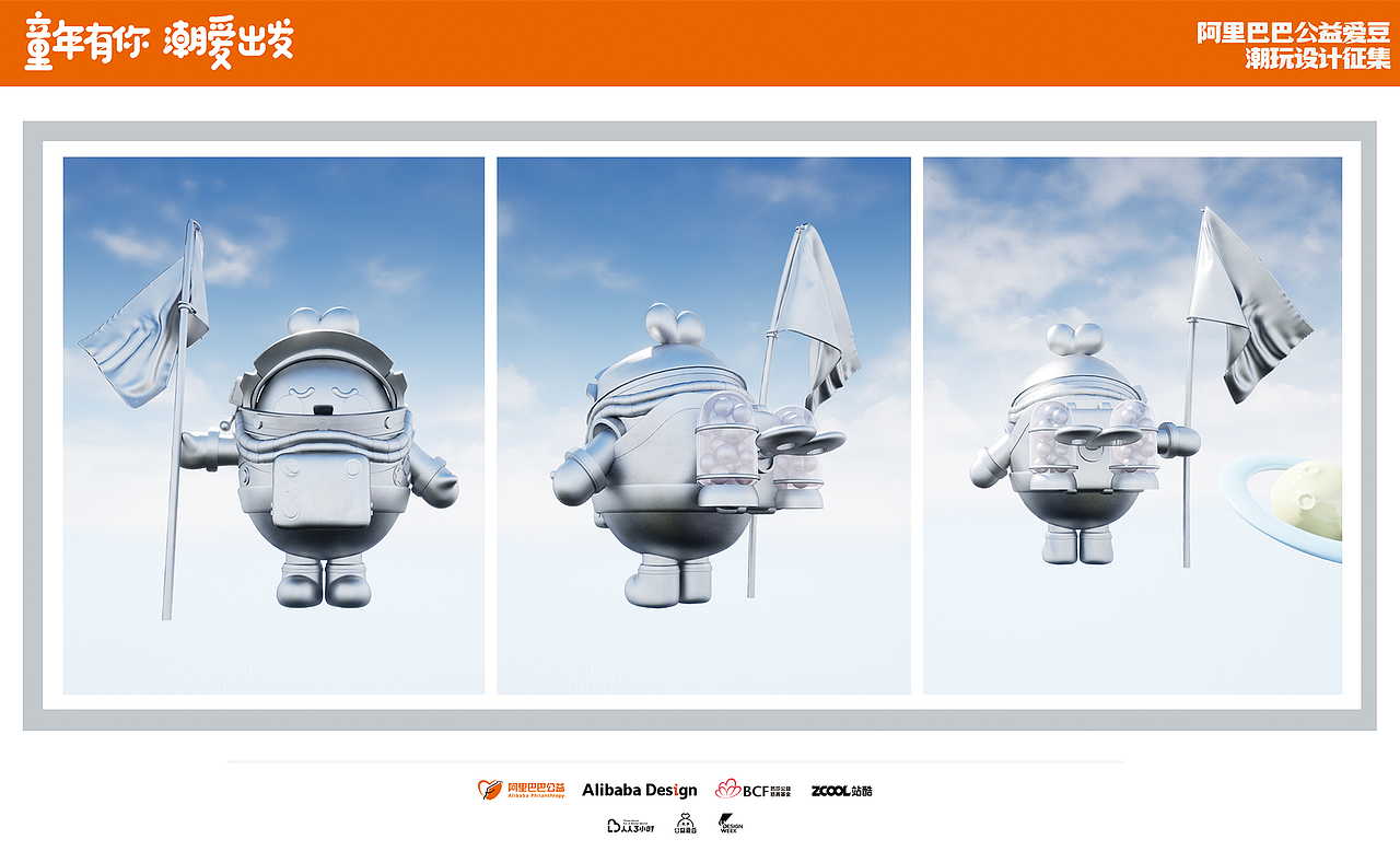 星梦豆-和它一起去快乐星球（图ZMzM1MjM3MTEy） - IP形象 - 站酷设计师大宝珠原创素材 - 站酷ZCOOL