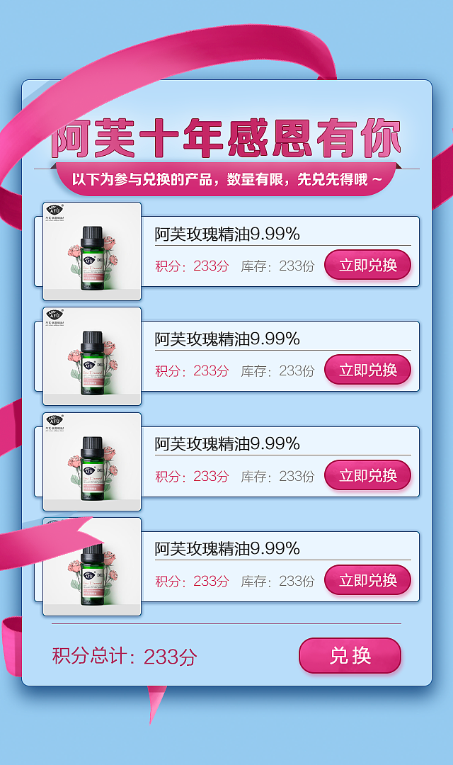 今年做了二十来个H5随便发几个做记录（图ZOTU2NTQ2MDA=） - 电商 - 站酷设计师铃小铛原创素材 - 站酷ZCOOL