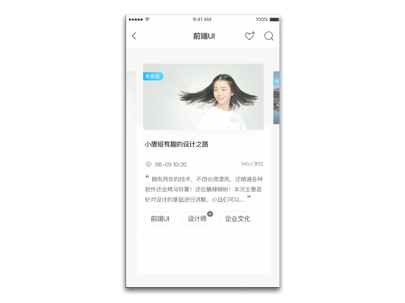 《分晓》部分上线UI界面（图ZOTc3MjA3MTY=） - APP界面 - 站酷设计师黎传锦0812原创素材 - 站酷ZCOOL