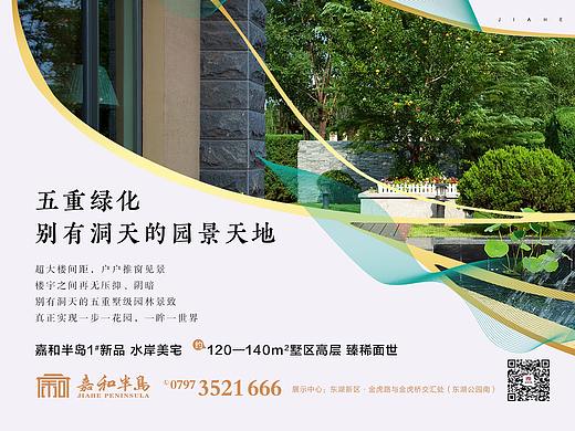房地产微信稿