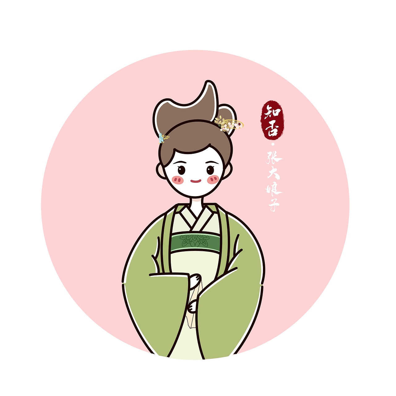 知否q版头像