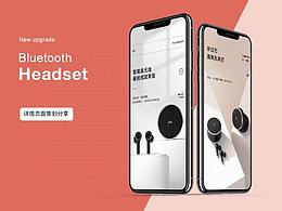 Lua耳机x扬声器详情