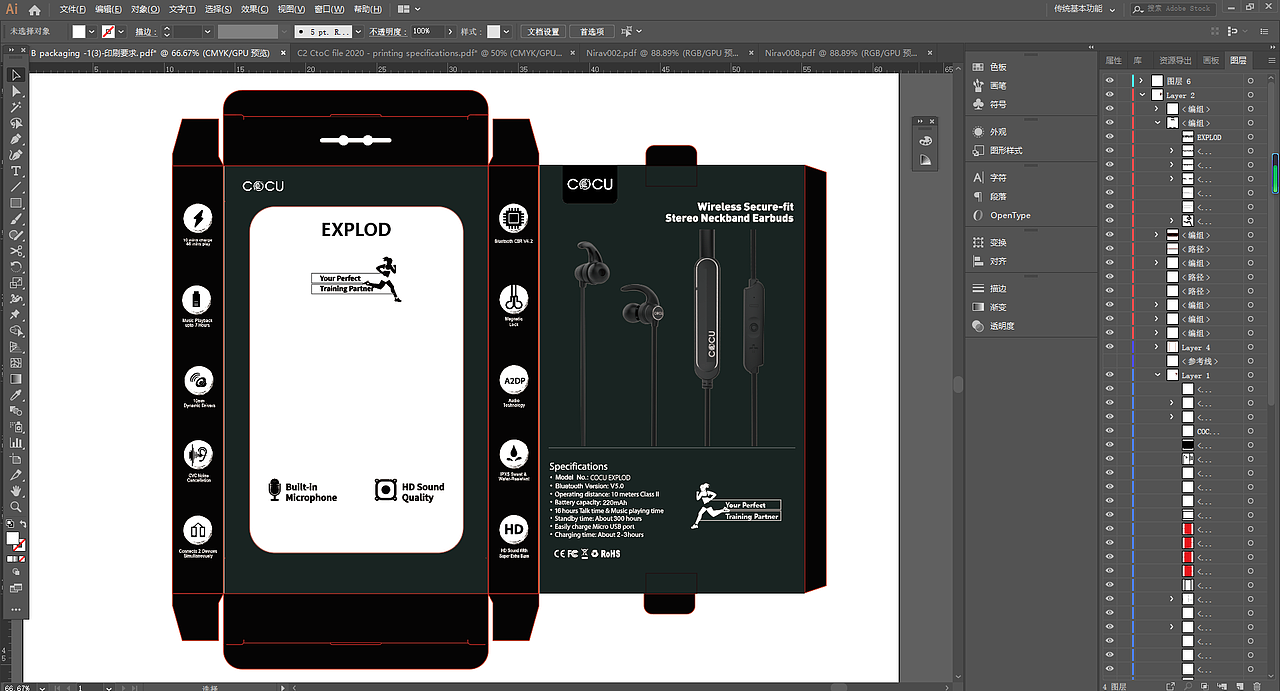 COCU包装工程文件截图