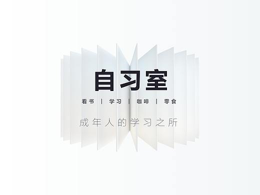 2021·自习室APP