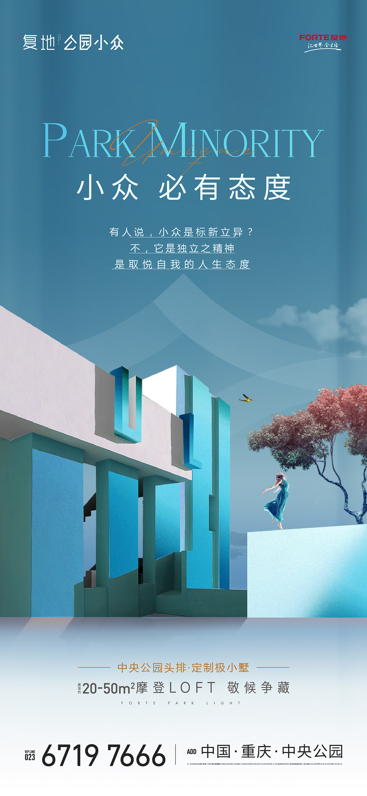 君与墅价值系列