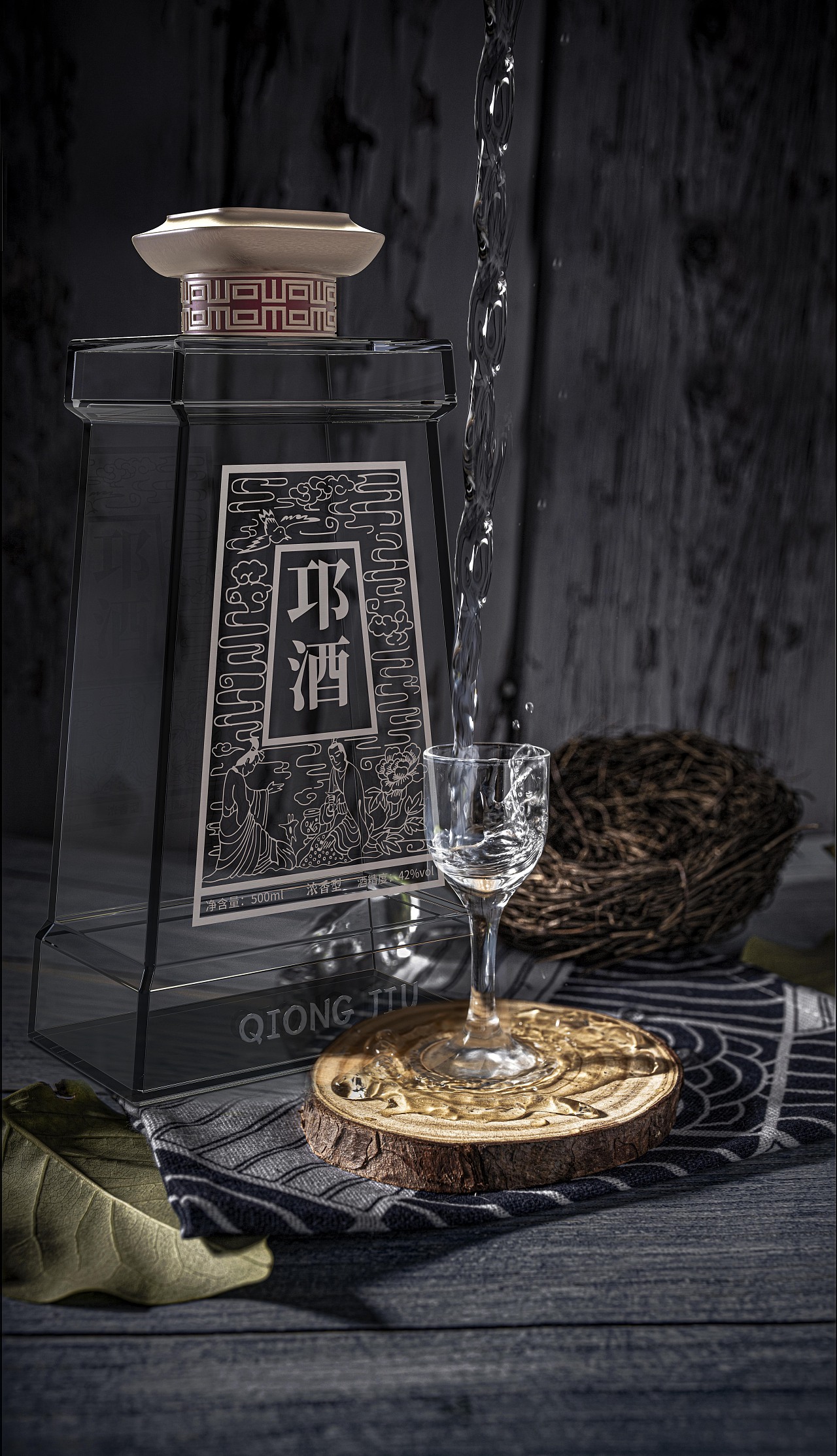 邛崃白酒重塑白酒艺术白酒瓶身包装设计