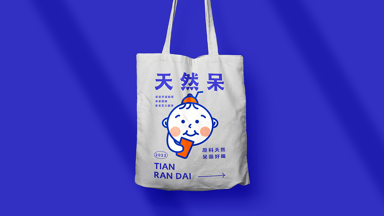 奶茶品牌 | 天然呆品牌设计
