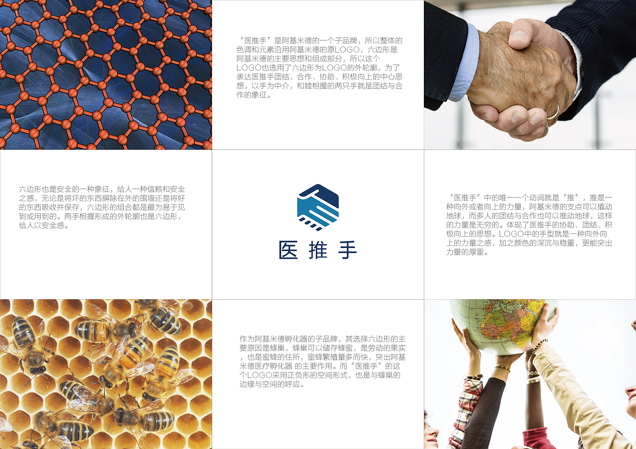 医推手LOGO方案2（图ZMjM5NDM2Njg=） - 品牌 - 站酷设计师Chelsea丘原创素材 - 站酷ZCOOL