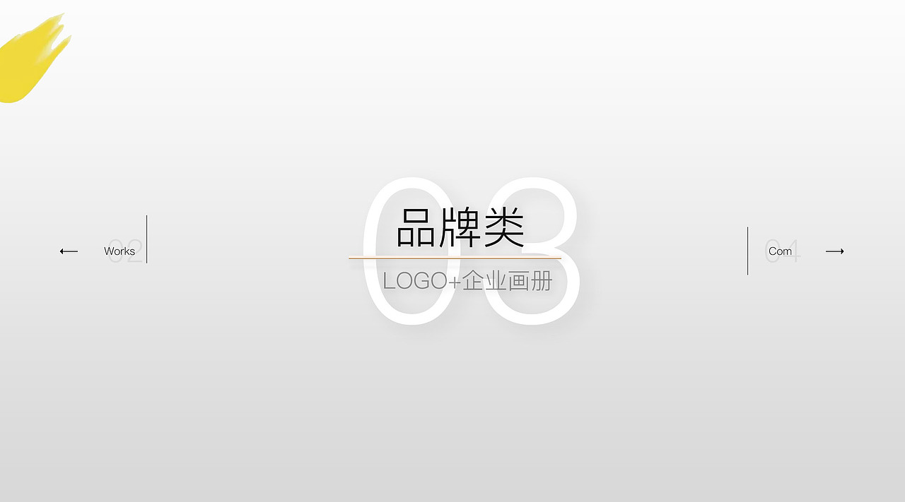 2017-作品集加简历