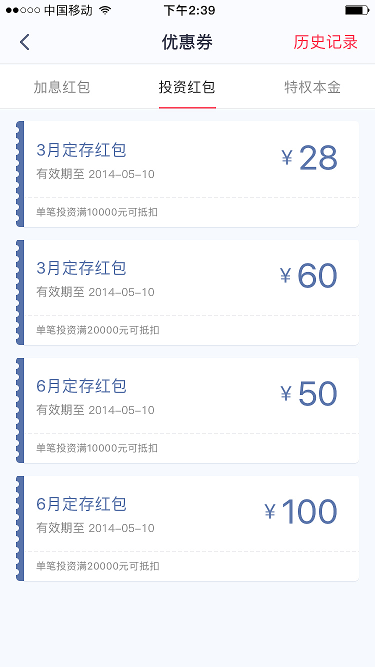 APP-米袋理财（图ZOTQ3MzU5ODA=） - APP界面 - 站酷设计师遂愿原创素材 - 站酷ZCOOL