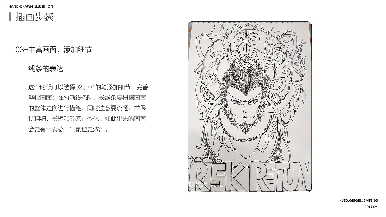 黑白插画分享（图ZMTc3OTY5MDQw） - 商业插画 - 站酷设计师EchizenRymon原创素材 - 站酷ZCOOL