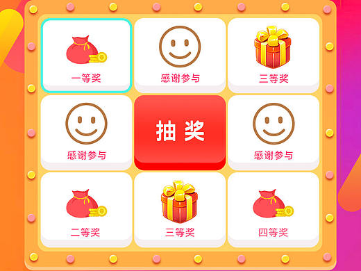 九宮格抽獎活動（個人主頁-ZNDA3MjA5NjQ=） - 游戲UI - 站酷設(shè)計師小小知了原創(chuàng)素材 - 站酷ZCOOL