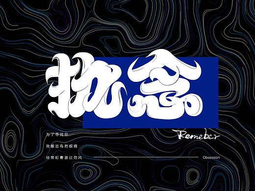 2019字体设计合集