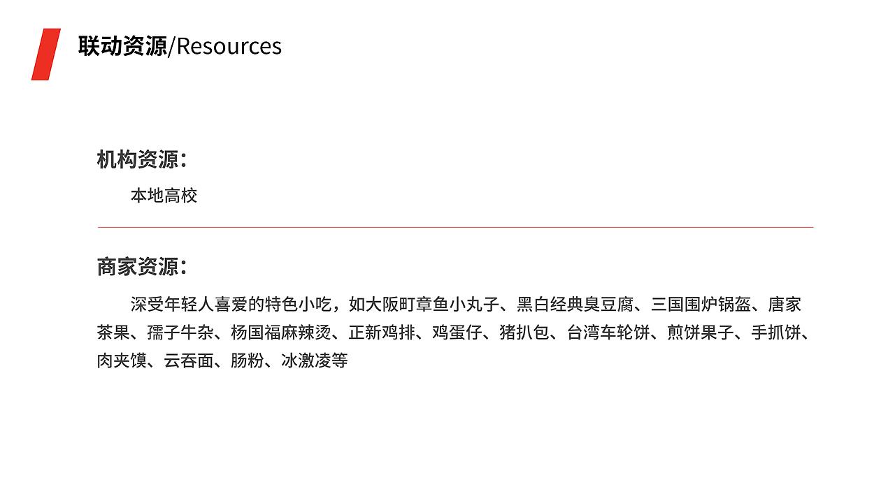 2021年商业运营管理 上半年度营销推广策略（图ZMjUyMzkyMDQ4） - 文案/策划 - 站酷设计师三川品牌原创素材 - 站酷ZCOOL