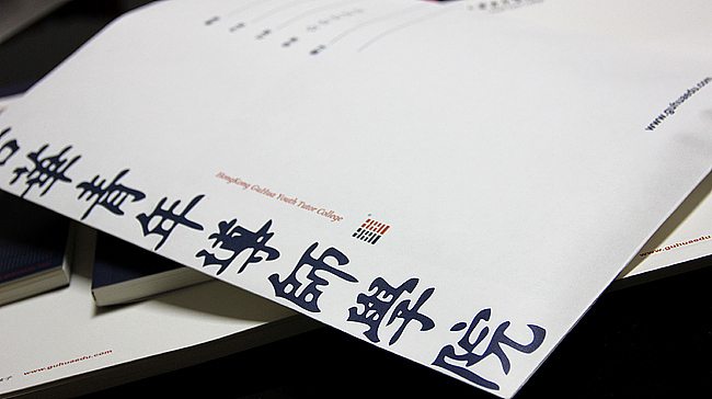 古华导师学院企业形象（VI）设计（图ZNDc2NjAyNzY=） - 品牌 - 站酷设计师力派设计原创素材 - 站酷ZCOOL