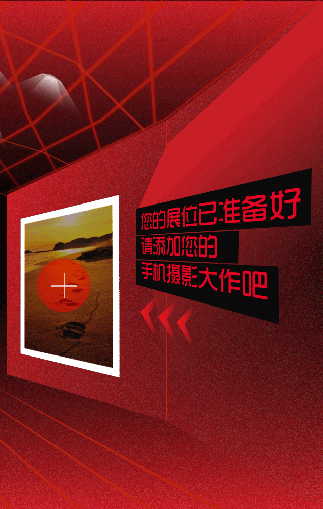 H5-努比亚手机摄影大赛（图ZNTYyMTA4MzI=） - 移动端网页 - 站酷设计师春小小原创素材 - 站酷ZCOOL