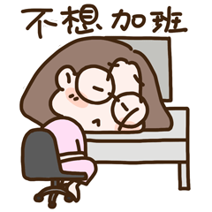 康大哥的不想系列