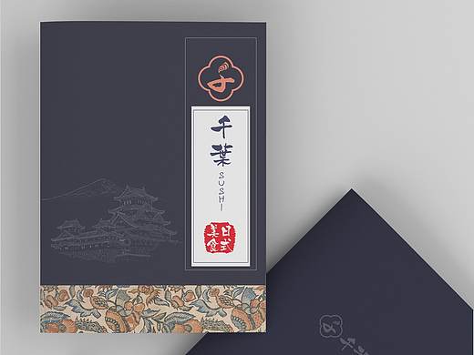 日式画册 菜谱