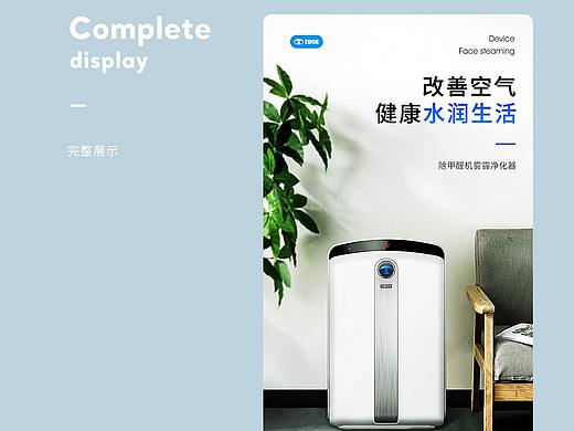 空气净化器详情页