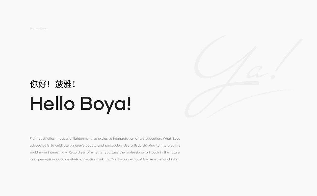 菠雅 · 艺术教育品牌设计 | ABD设计（图ZMjk0ODcxMDUy） - 品牌 - 站酷设计师ABD品牌策略设计原创素材 - 站酷ZCOOL