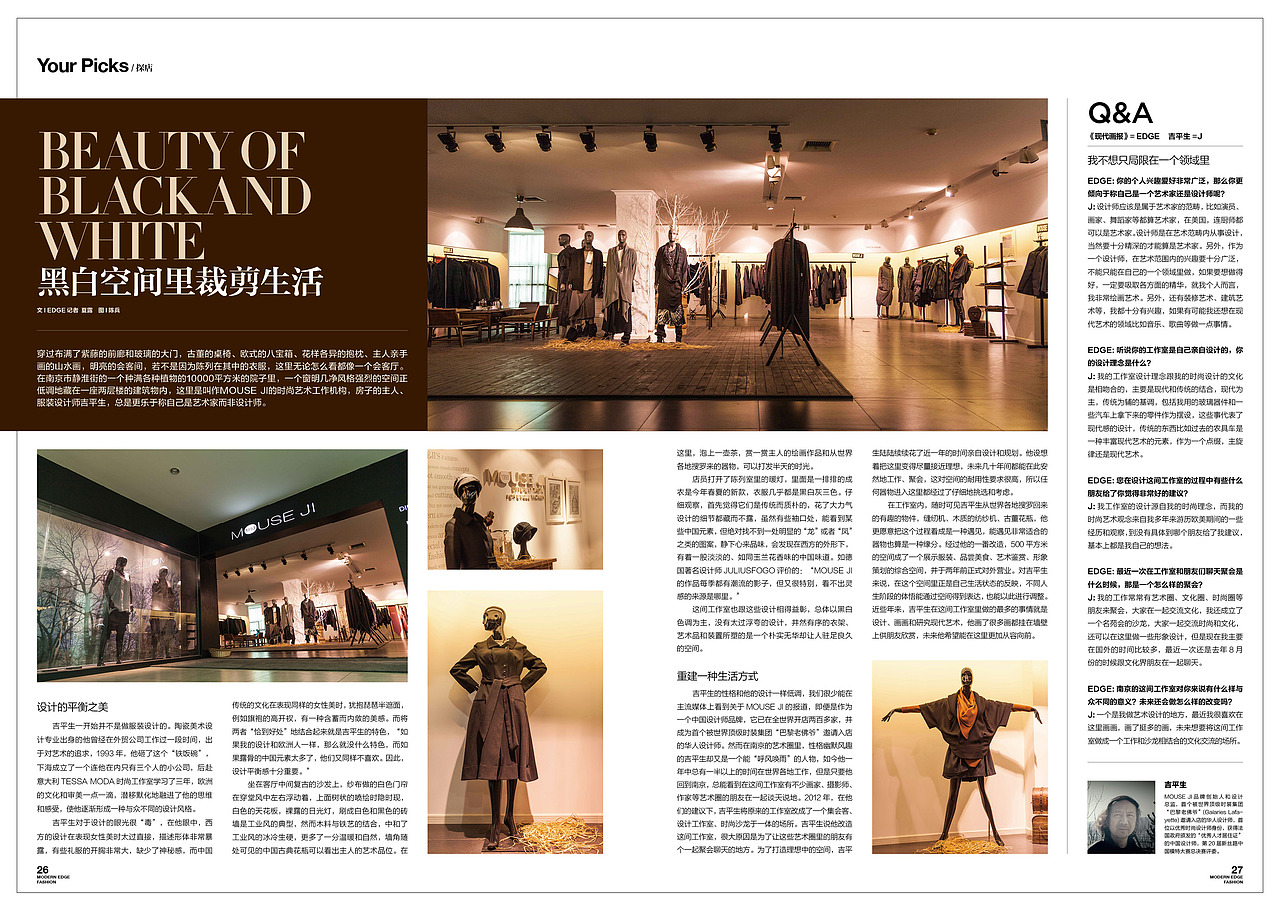 《EDGE 现代画报》2015.3.15时尚（图ZMjU0NDgyMjA=） - 书籍/画册 - 站酷设计师顾小白原创素材 - 站酷ZCOOL