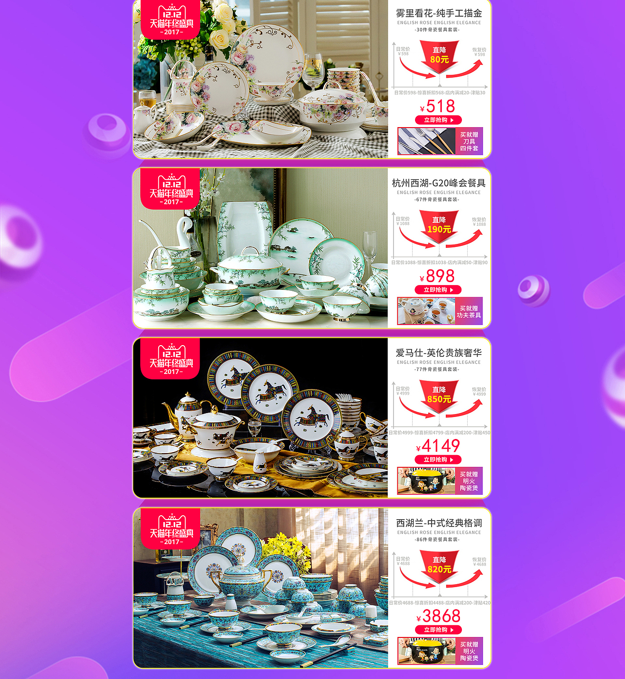 天猫-双12页面（图ZOTk1MzM0NDg=） - 其他平面 - 站酷设计师一朝777原创素材 - 站酷ZCOOL