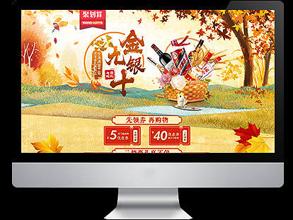 金九銀十 與酒相約（個(gè)人主頁-ZMzA0NDYxODg=） - 電商 - 站酷設(shè)計(jì)師COCO云兒原創(chuàng)素材 - 站酷ZCOOL