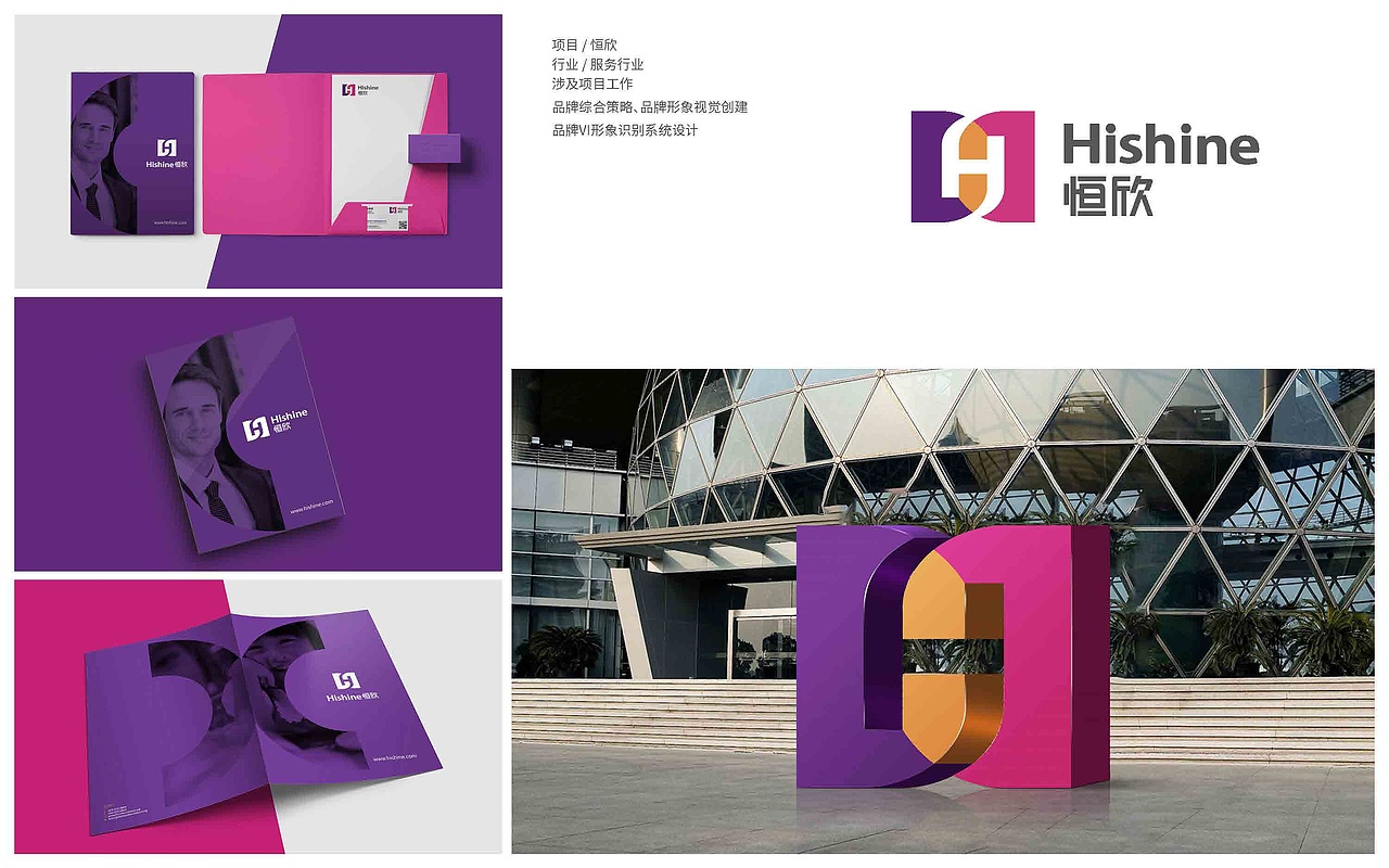 恒欣保险丨品牌设计（图ZMjAxOTk0ODMy） - 品牌 - 站酷设计师叶先荣原创素材 - 站酷ZCOOL