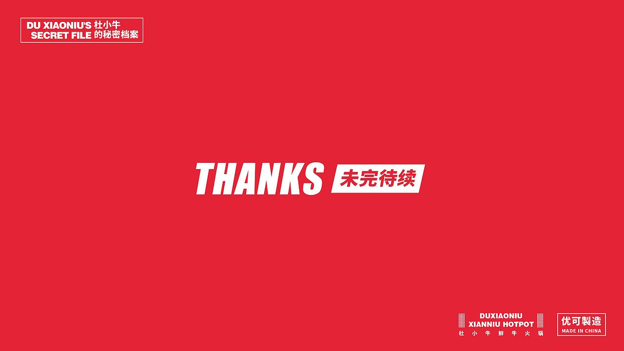 杜小牛鲜牛火锅（图ZMjc4NjMxNDgw） - 品牌 - 站酷设计师AoJan原创素材 - 站酷ZCOOL