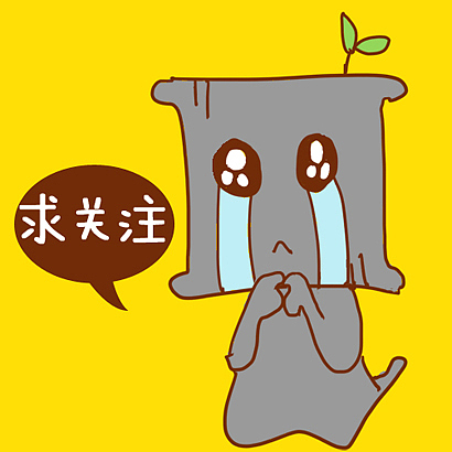 竹炭君小画&随意的涂涂画画（图ZMjU1ODg0MDg=） - 创作习作 - 站酷设计师L番喜原创素材 - 站酷ZCOOL