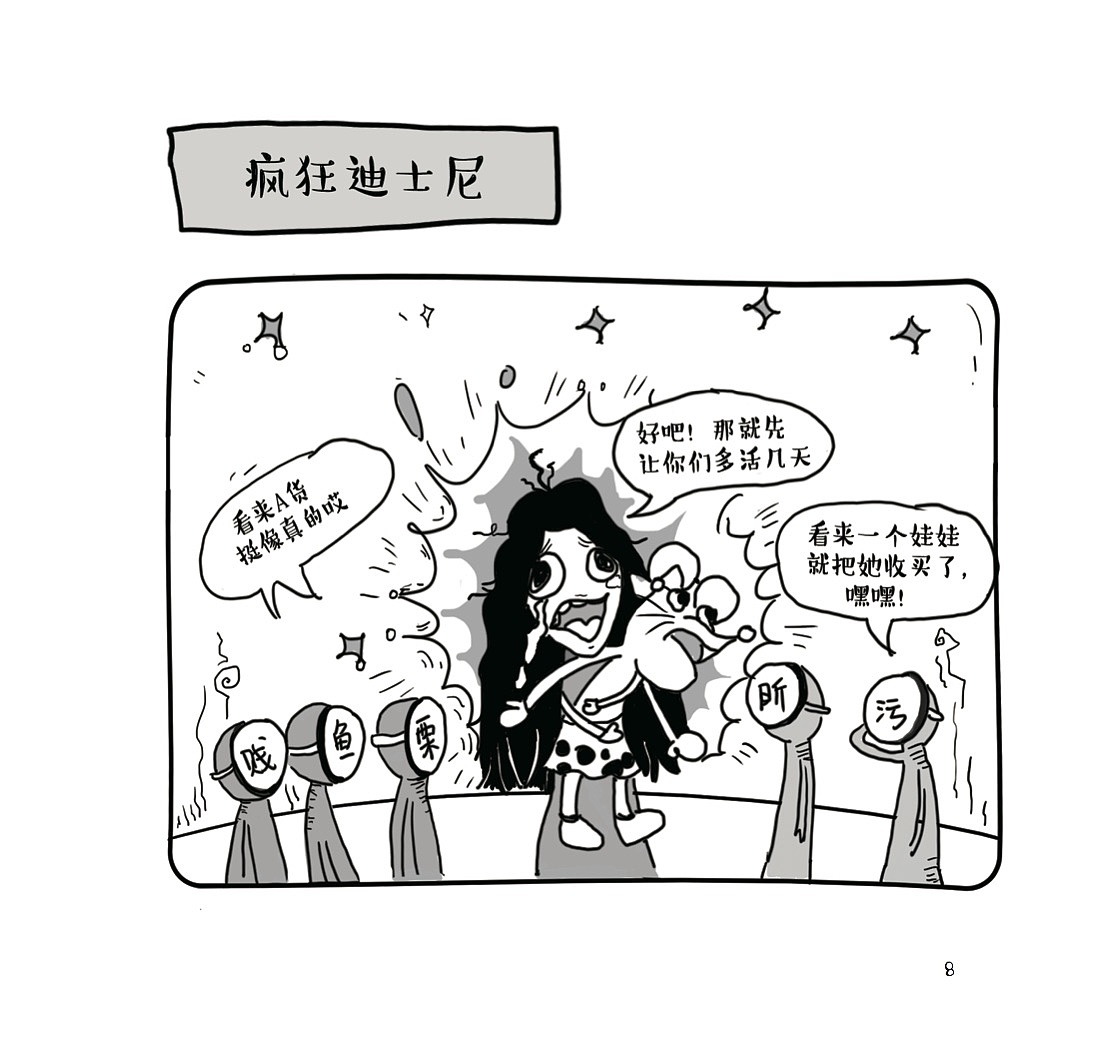 黄黄的小漫画（图ZOTM4NzYxNTY=） - 短篇/格漫 - 站酷设计师瓦尔登湖畔的风原创素材 - 站酷ZCOOL