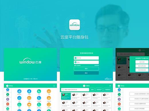 医疗设备后台