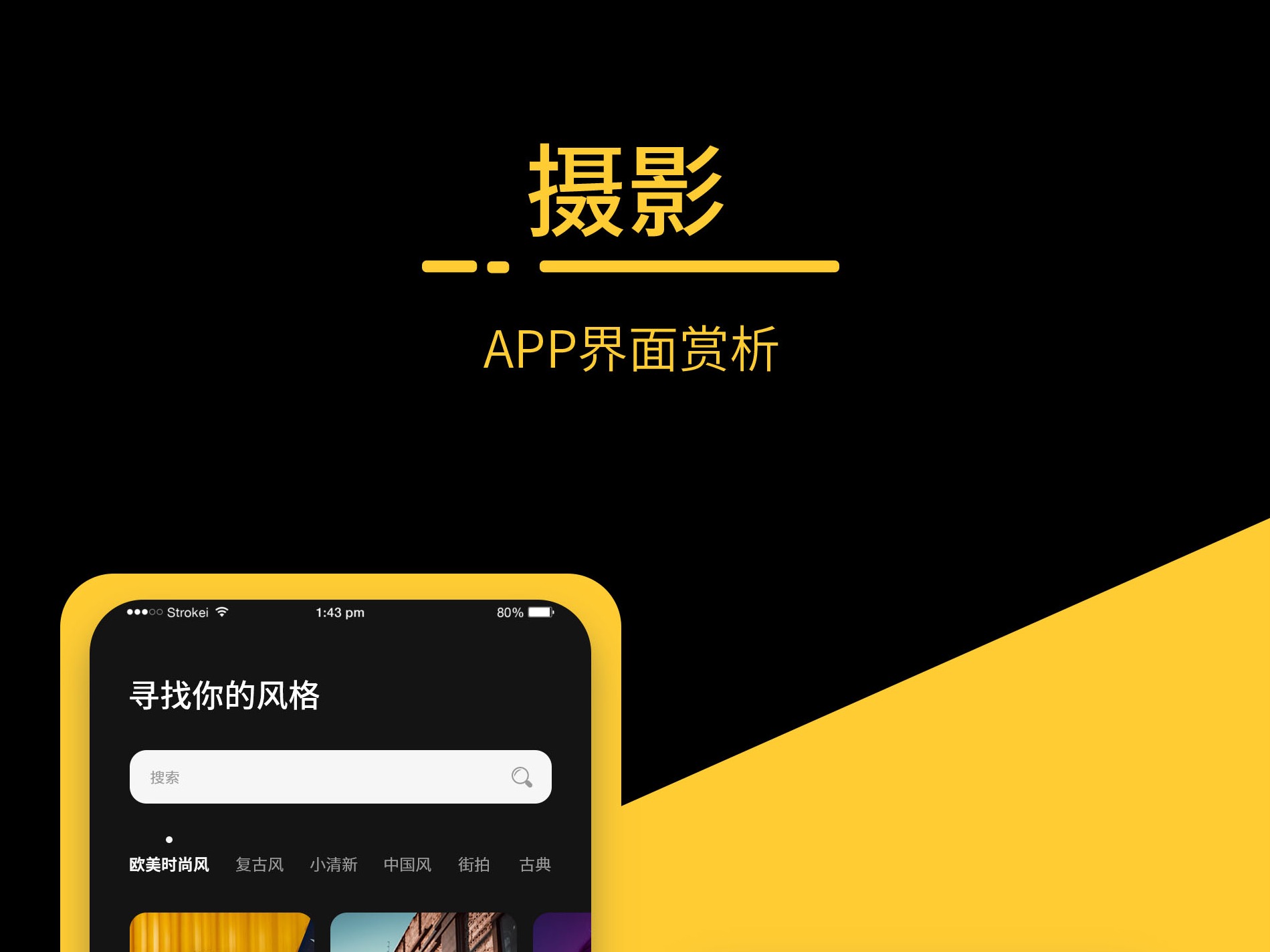 摄影