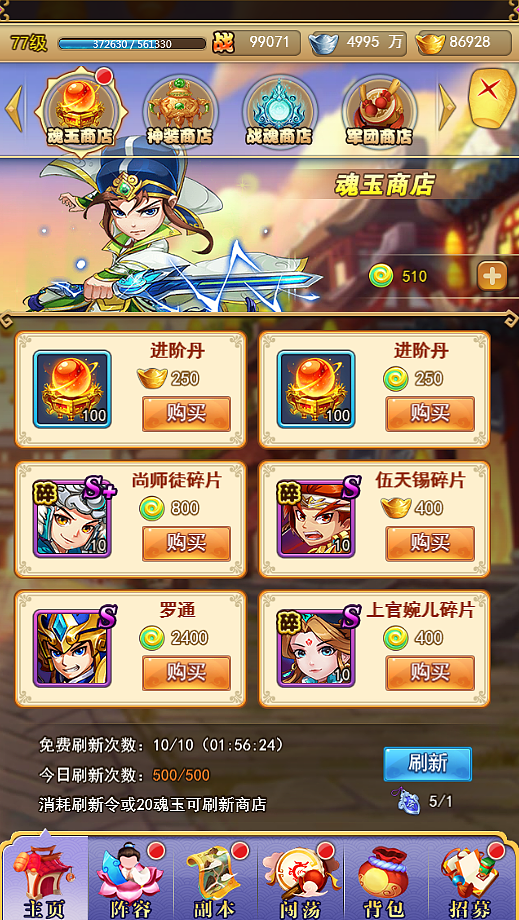 闲逛隋唐卡牌游戏