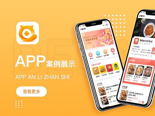 案例展示