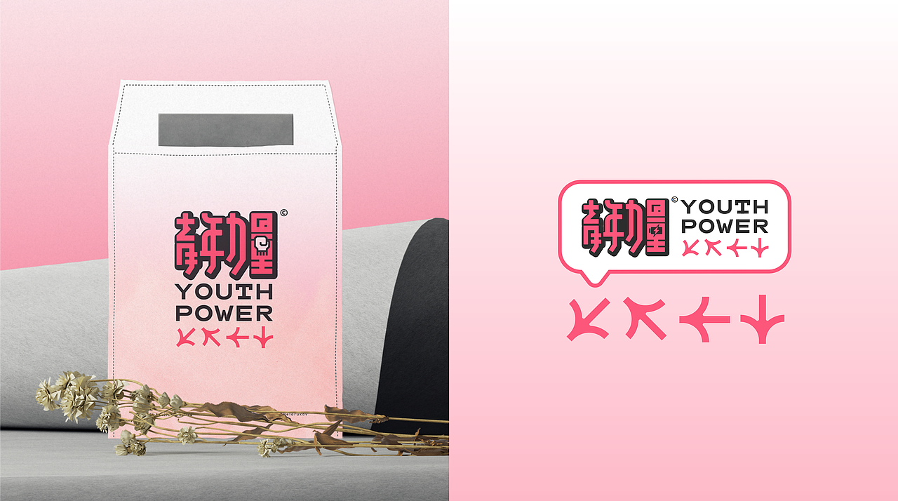 青年力量 | 短视频MCN机构品牌设计(图ZMjU0OTMyMjgw) - 品牌 - 站酷设计师言午视觉工作室原创素材 - 站酷ZCOOL