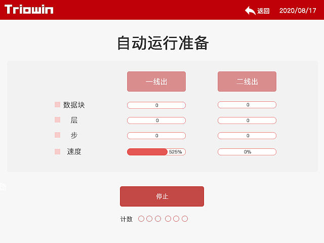 TRP-200码垛机器人UI操作界面（图ZMjc3OTYxOTU2） - 其他工业/产品 - 站酷设计师yanjiaqi原创素材 - 站酷ZCOOL