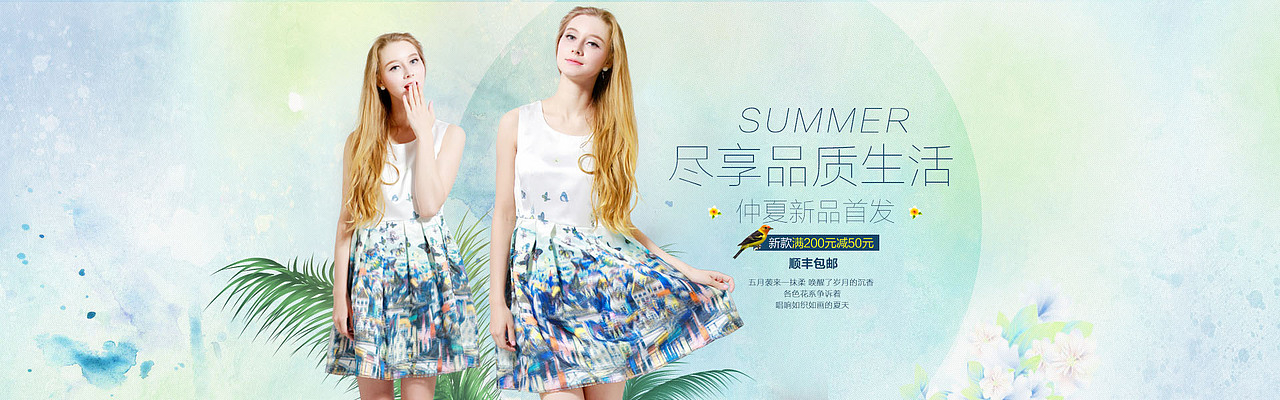 女裝海報(bào)（圖ZMjgzMzcxMzY=） - 電商 - 站酷設(shè)計(jì)師LeeSin先森原創(chuàng)素材 - 站酷ZCOOL