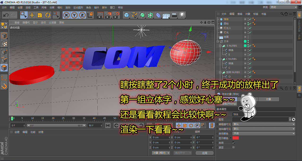 从零学习C4D~~没人看,没人点赞,动画部分就先不在这献丑了~(图ZMzAzMjM0MTI=) - 其他三维 - 站酷设计师hongse_123原创素材 - 站酷ZCOOL