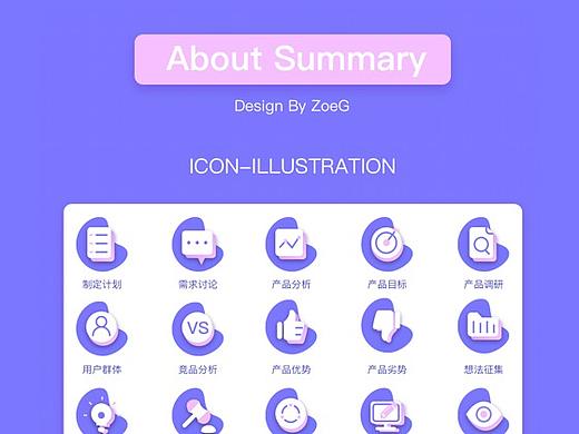稻殼icon設(shè)計（個人主頁-ZMjgyODk5MTY=） - 圖標(biāo) - 站酷設(shè)計師FindZoe原創(chuàng)素材 - 站酷ZCOOL