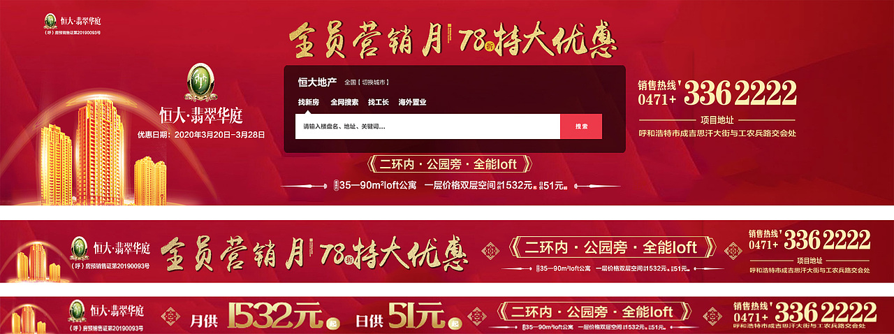 恒大（图ZMjAwNTQxMTcy） - 品牌 - 站酷设计师潘小娜原创素材 - 站酷ZCOOL