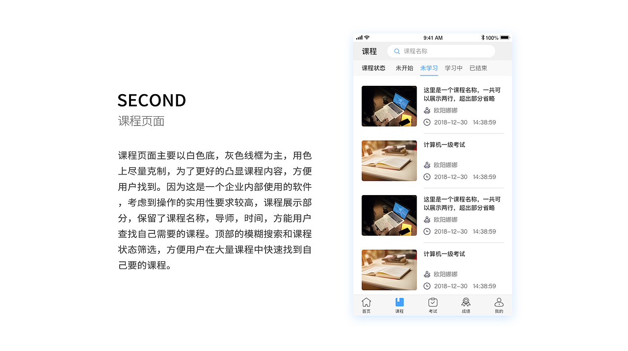 麦塔培训考试app（图ZMjI2MDYzNjUy） - APP界面 - 站酷设计师呆鱼040701原创素材 - 站酷ZCOOL