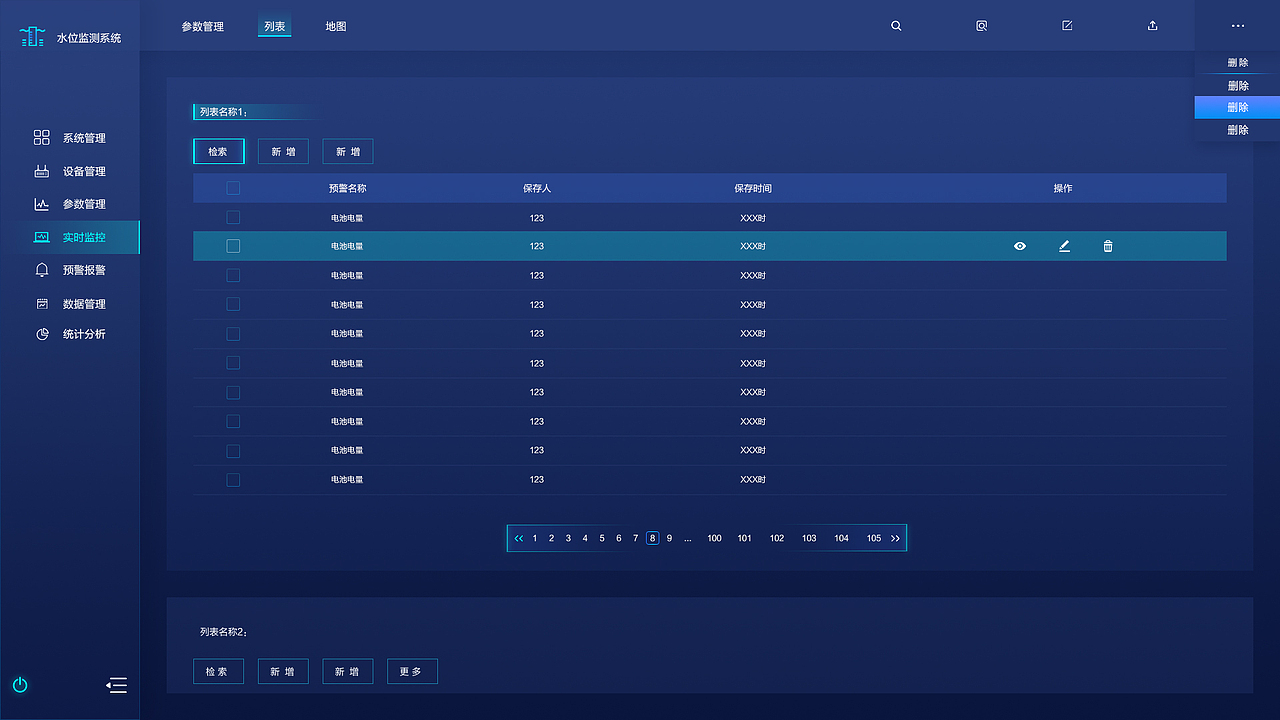 大屏-智慧井盖管理系统（图ZMjM0NTM5NzQ0） - 其他UI - 站酷设计师是张同学原创素材 - 站酷ZCOOL