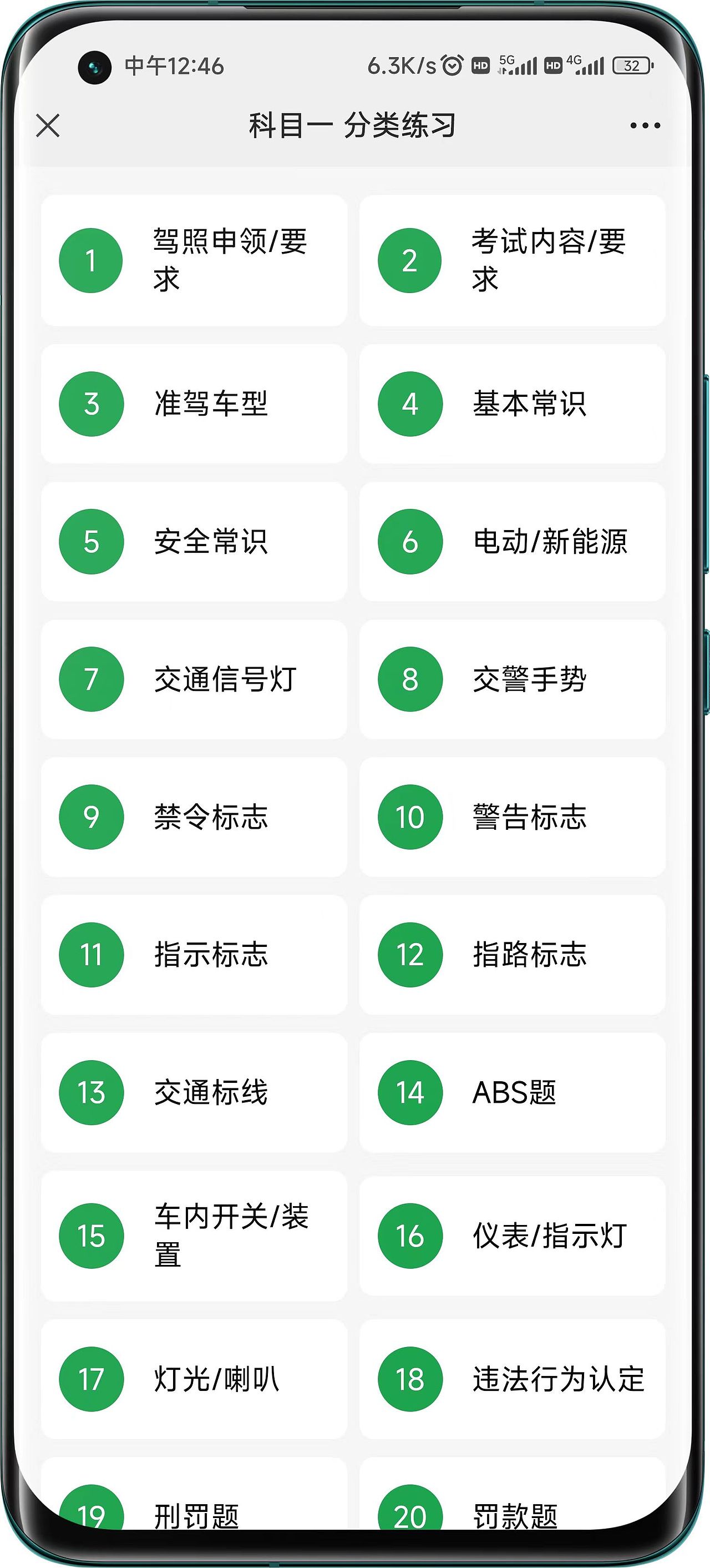 驾校驾考全科语音矩阵版,跨平台小程序APP开发