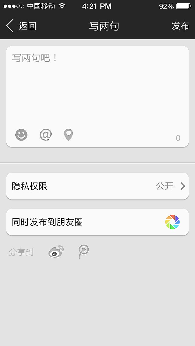 小窝手机移动端社交APP