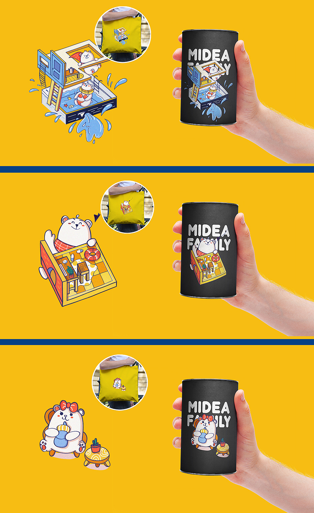 Midea Family-立体世界