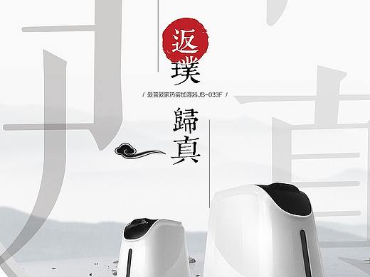 加湿器 电器 数码 详情页 内页