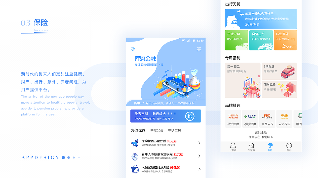 库购（图ZMTc1NjI5MDky） - APP界面 - 站酷设计师设计师九月原创素材 - 站酷ZCOOL