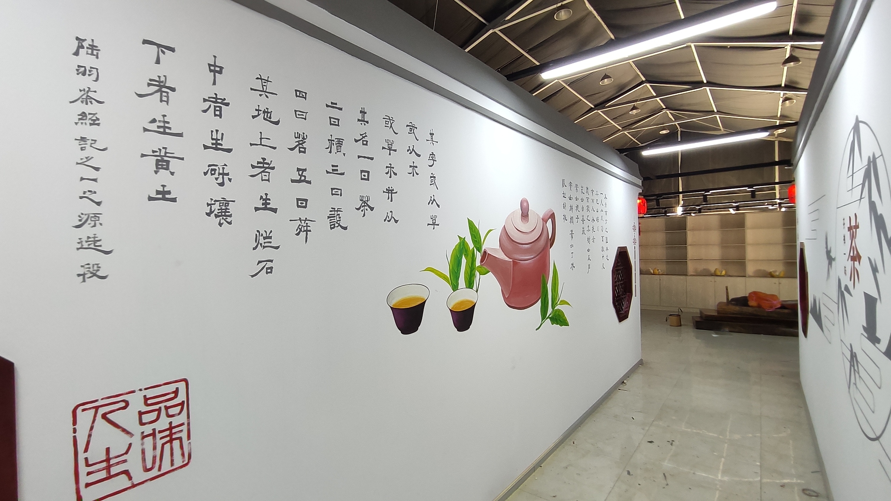 茶文化墙绘图片大全图片